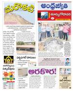 East Godavari District