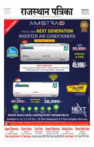 Rajasthan Patrika Jaipur