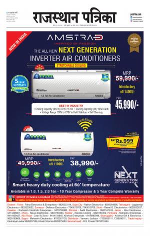 Rajasthan Patrika Jalore