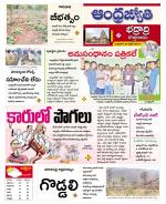 BHADRADRI KOTHAGUDEM