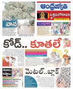 West Godavari District