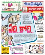 Mahabubabad District