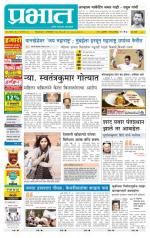 पुणे शहर आवृत्ती