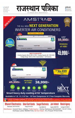 Rajasthan Patrika Banswara