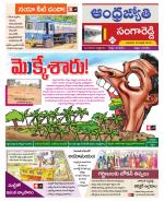 Sangareddy District