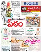 Rajanna Sircilla District