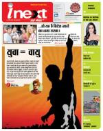 Gorakhpur Hindi ePaper, Gorakhpur Hindi Newspaper - InextLive