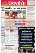 Navshakti Epaper