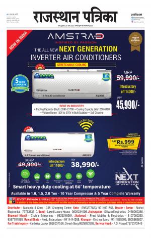 Kota City Patrika Epaper