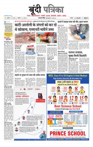 Bundi Raj. Patrika Epaper
