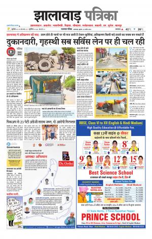 Jhalawar Patrika Epaper