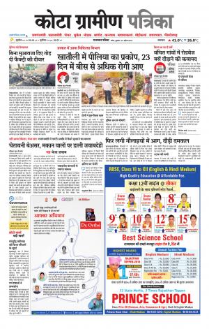 Kota Gramin Raj. Patrika Epaper