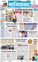 The Navodaya Times Ghaziabad 
