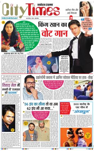 The Navodaya Times Magazine