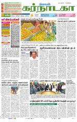 Bangalore Supplement