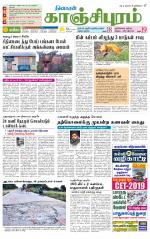 Kanchipuram-Chennai Supplement