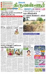 Tiruvellore-Chennai Supplement