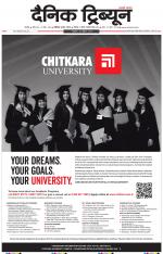 Dainik Tribune (Karnal Edition)