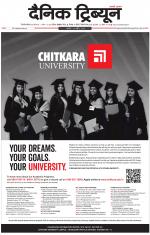 Dainik Tribune (Gurgaon Edition)