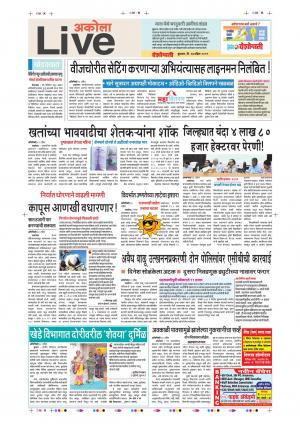 24 Apr Akola Live