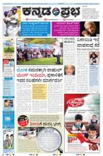 Kannada Prabha - Mangalore
