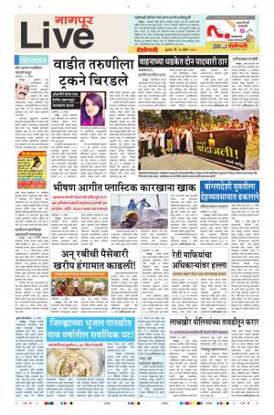 24 th Apr Nagpur Live