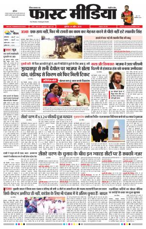 Daily Fast Media 24/04/2019