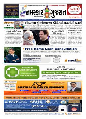 NAMASKAR GUJARAT AUSTRALIA