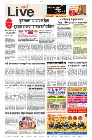 24th Apr Wardha Live 