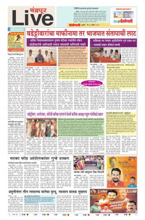 24th Apr Chandrapur Live 