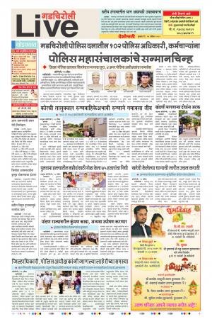 24th Apr Gadchiroli Live 