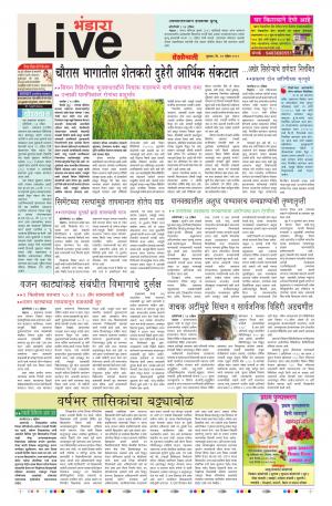 24th Apr Bhandara Live 