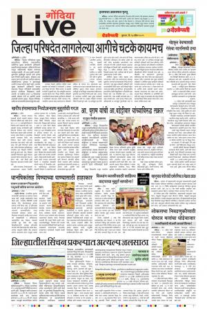 24th Apr Gondia Live 