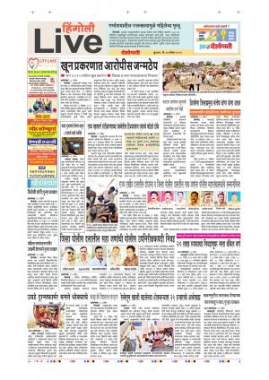 24th Apr Hingoli Live 