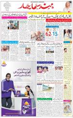The Daily Hindsamachar Chandigarh