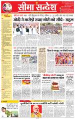 Jaipur Seema Sandesh 