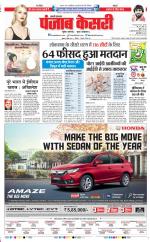 Shamli - Punjab Kesari