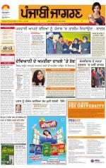 Gurdaspur  : Punjabi jagran News : 12th January 2013