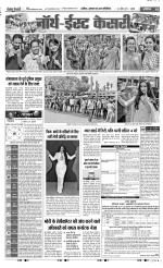 North East Main - Punjab Kesari