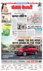 Madhya Pradesh Main - Punjab Kesari