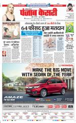 Karnal - Punjab Kesari