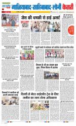 Ghaziabad - Punjab Kesari