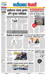 Faridabad - Punjab Kesari