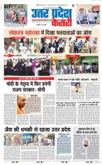 Aligarh - Punjab Kesari