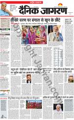 Dainik Jagran