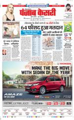 Hariyana Main - Punjab Kesari