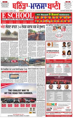  Bhantinda - Mansa Bani