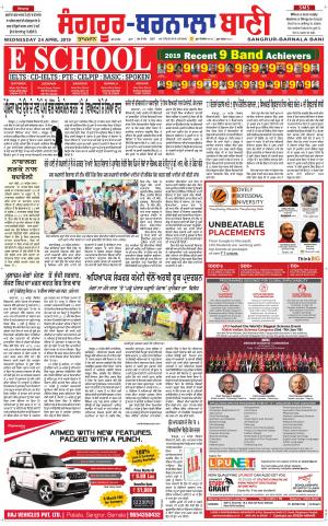  Sangrur - Barnala Bani