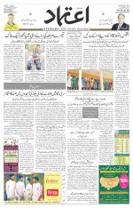 Etemaad Urdu Daily