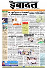 DAINIK IBADAT